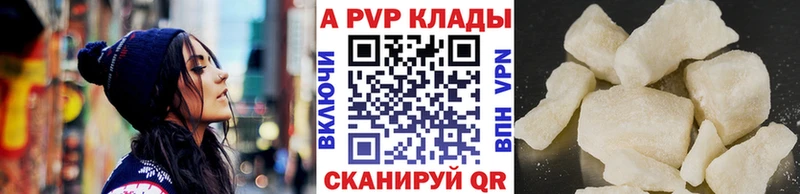 Альфа ПВП кристаллы  Щёлково 
