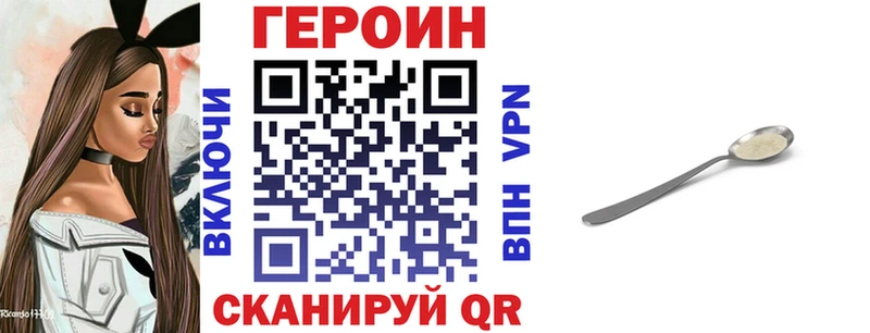 Героин герыч  как найти закладки  Щёлково 