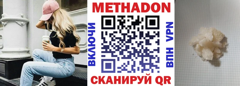 даркнет сайт  Щёлково  KRAKEN зеркало  МЕТАДОН кристалл 